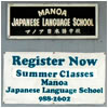アメリカの日本語学校の生徒募集の貼り紙です。